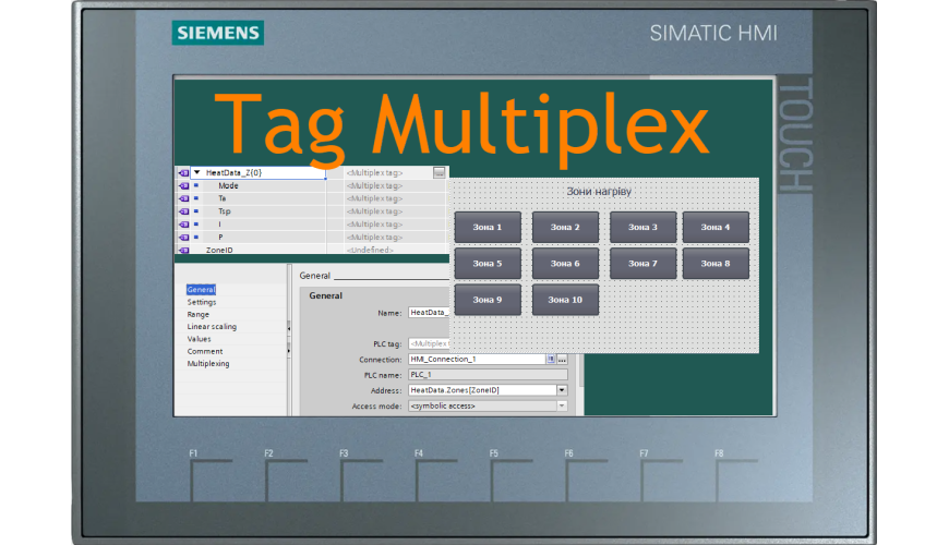 Simatic HMI, Tag Multiplex: Що Це Таке і Як Використовувати